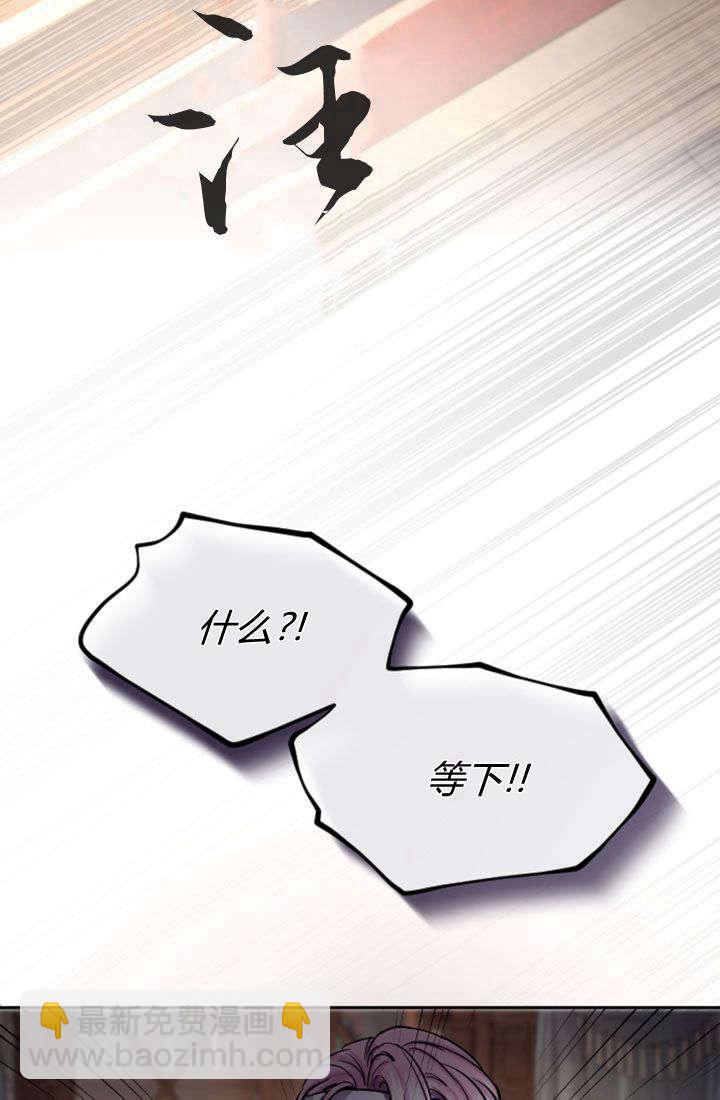 和皇帝一起墮落 - 第78話(2/2) - 6