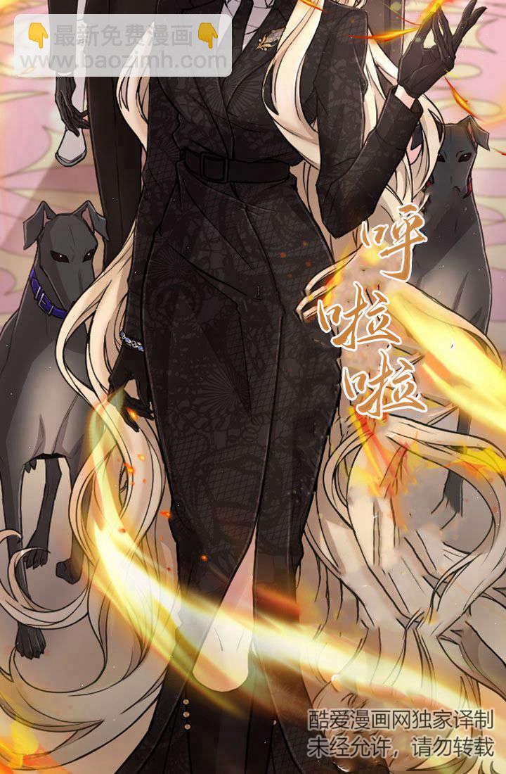 和皇帝一起墮落 - 第78話(1/2) - 8