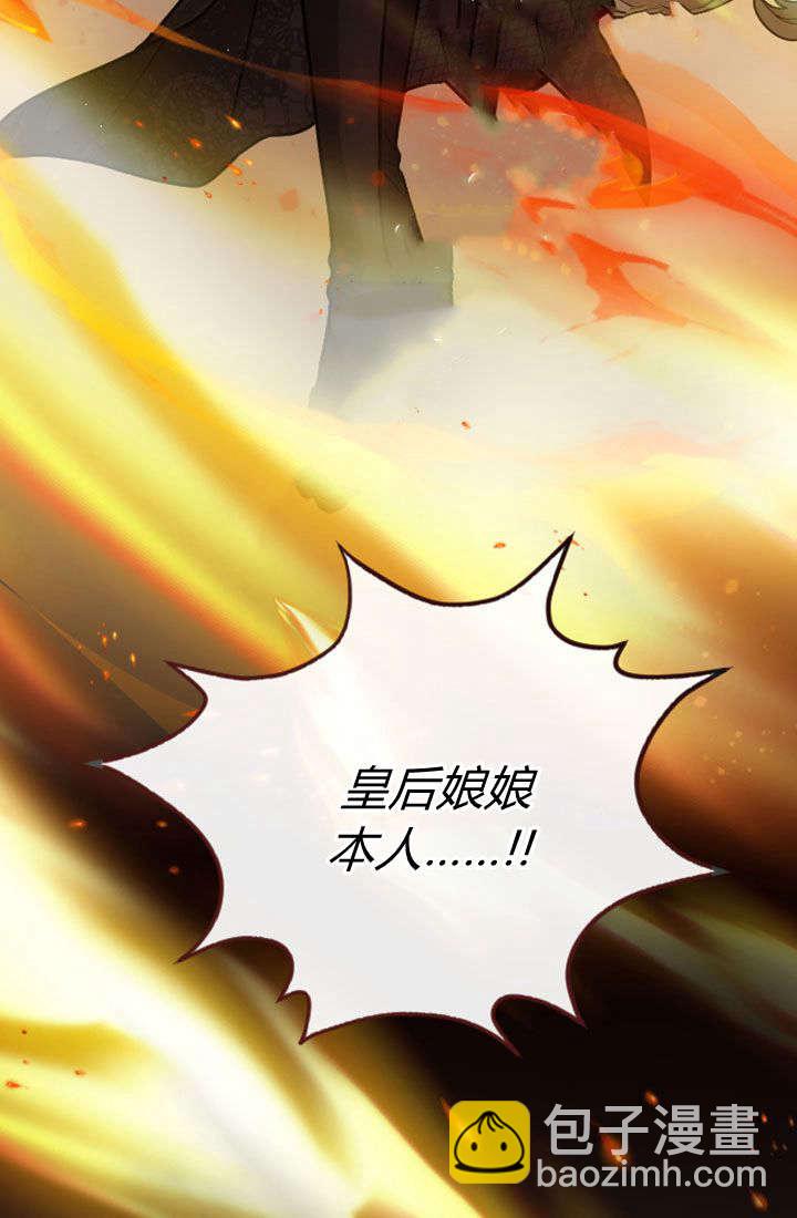 和皇帝一起墮落 - 第78話(1/2) - 1