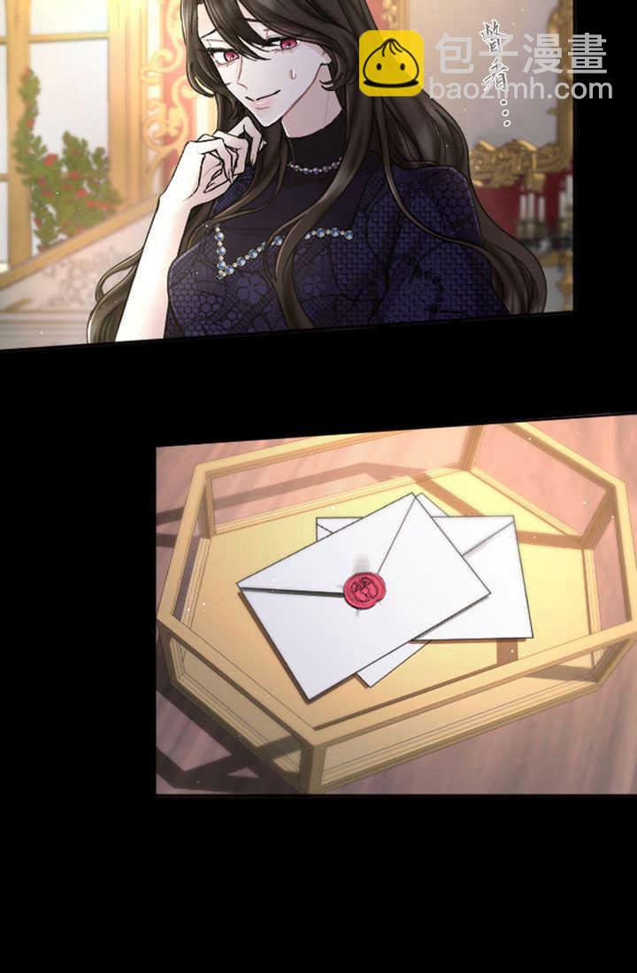 和皇帝一起墮落 - 第80話(1/2) - 1