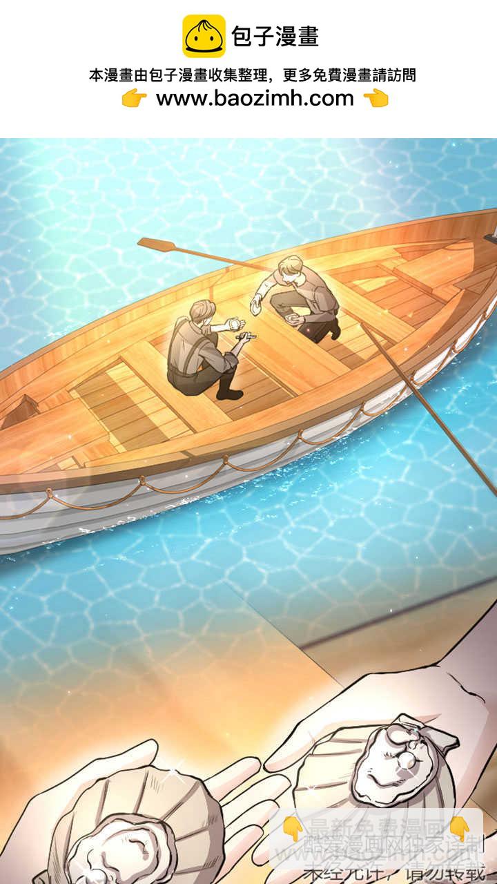 和皇帝一起墮落 - 第80話(1/2) - 2