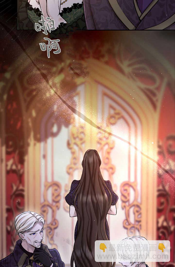 和皇帝一起墮落 - 第80話(1/2) - 6