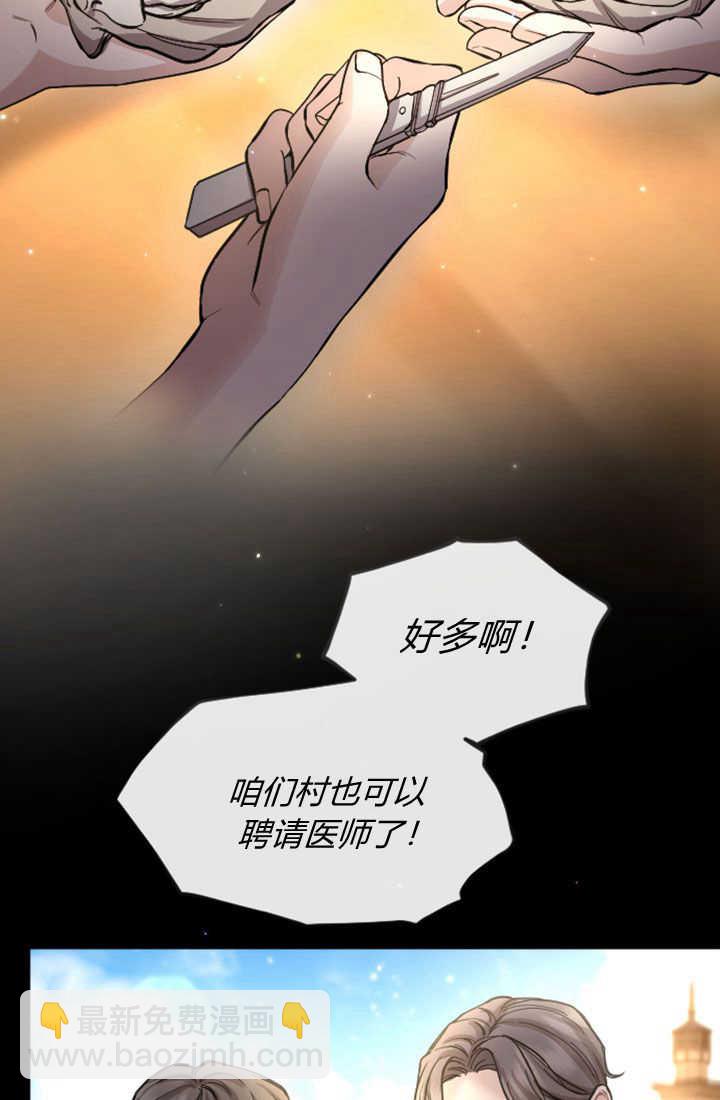 和皇帝一起墮落 - 第80話(1/2) - 3