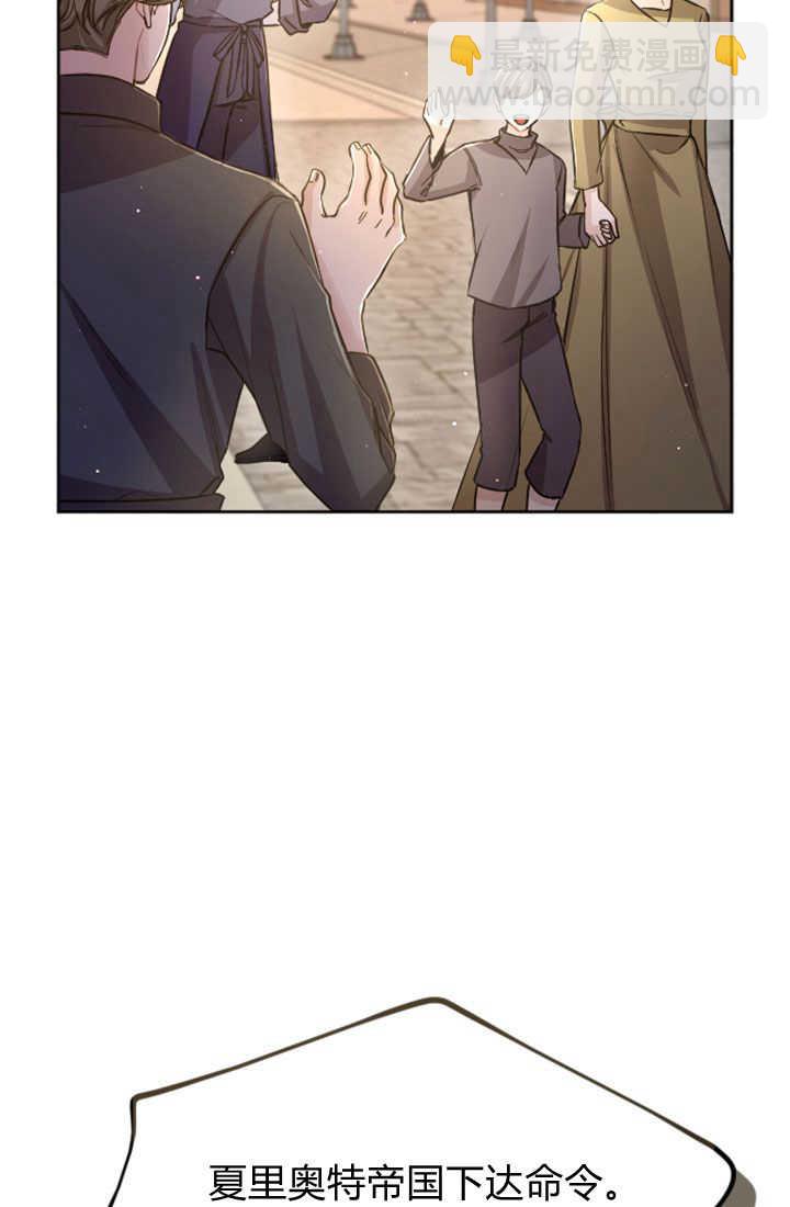 和皇帝一起墮落 - 第80話(1/2) - 6