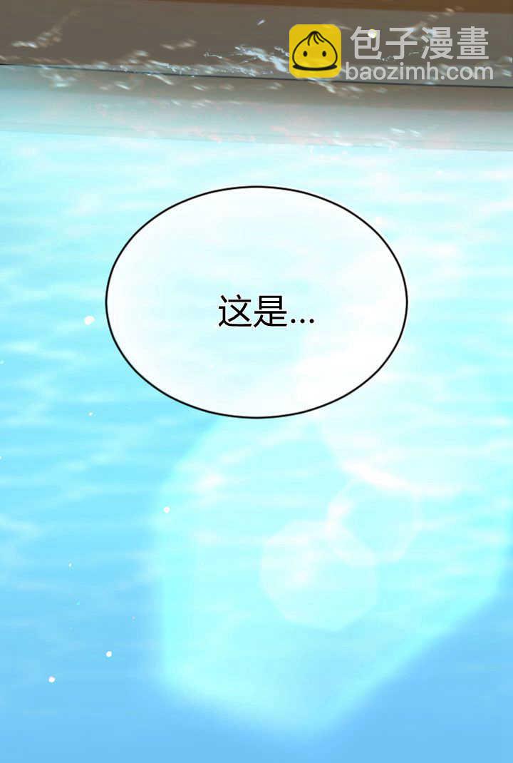 和皇帝一起墮落 - 第80話(1/2) - 6