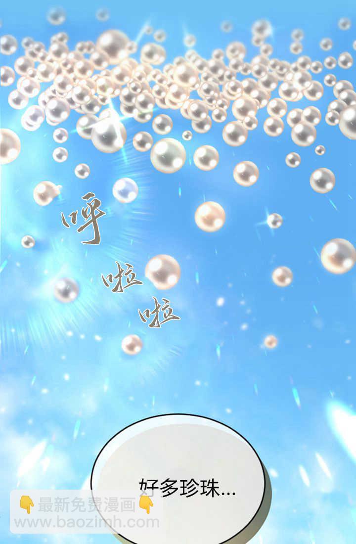 和皇帝一起墮落 - 第80話(1/2) - 7