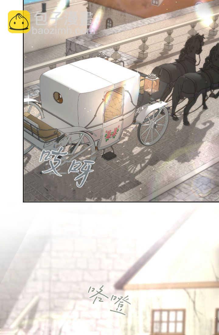 和皇帝一起墮落 - 第80話(1/2) - 2