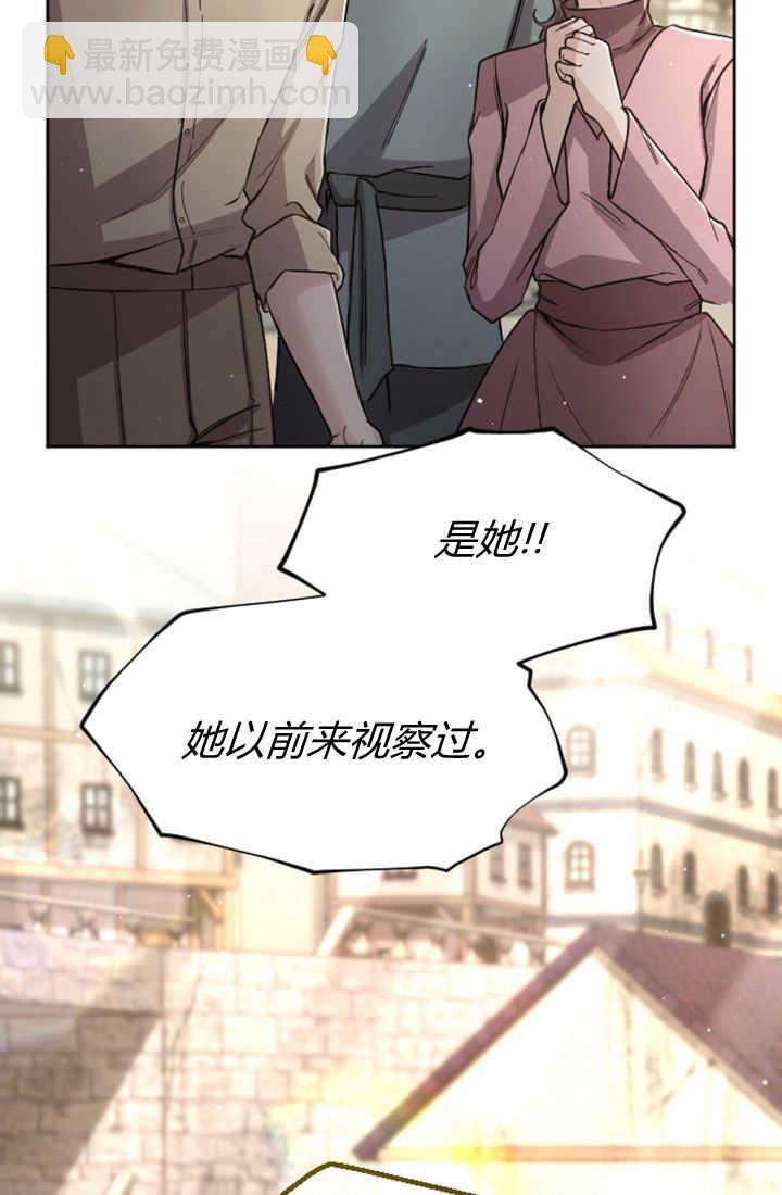 和皇帝一起墮落 - 第80話(1/2) - 6