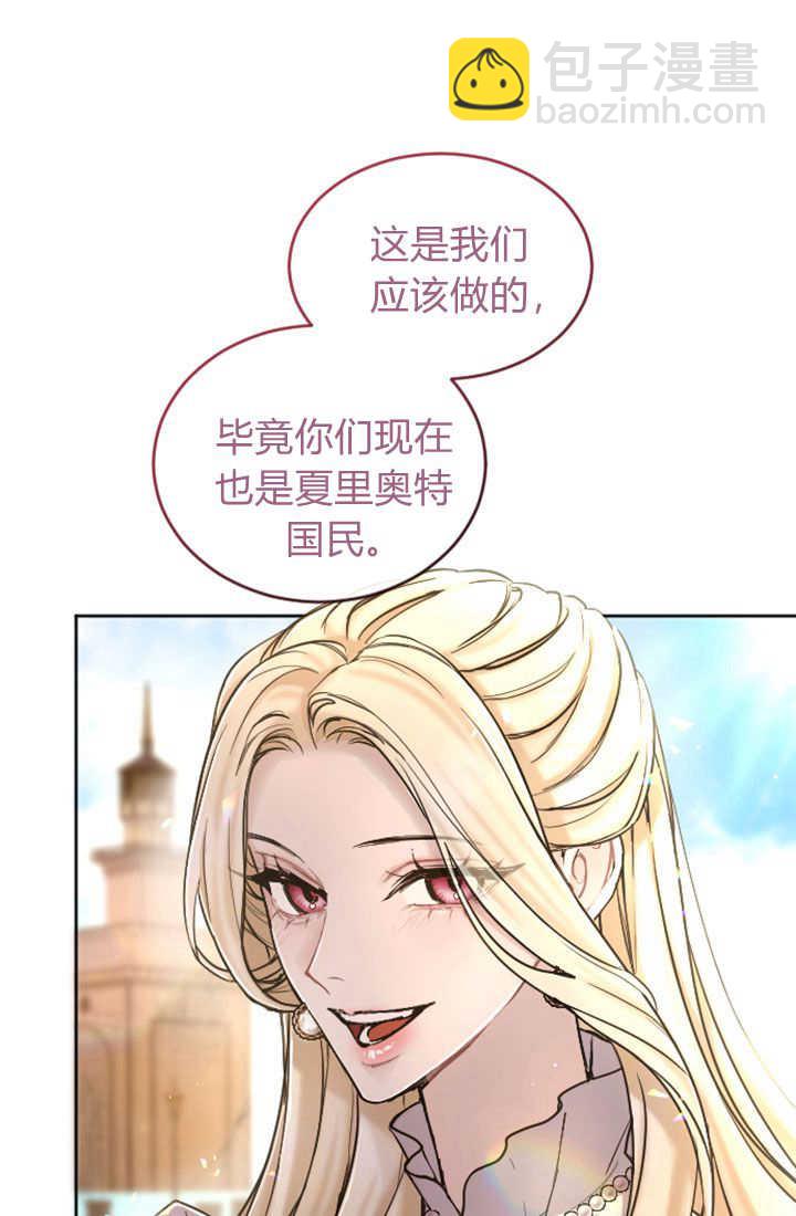 和皇帝一起墮落 - 第80話(2/2) - 7