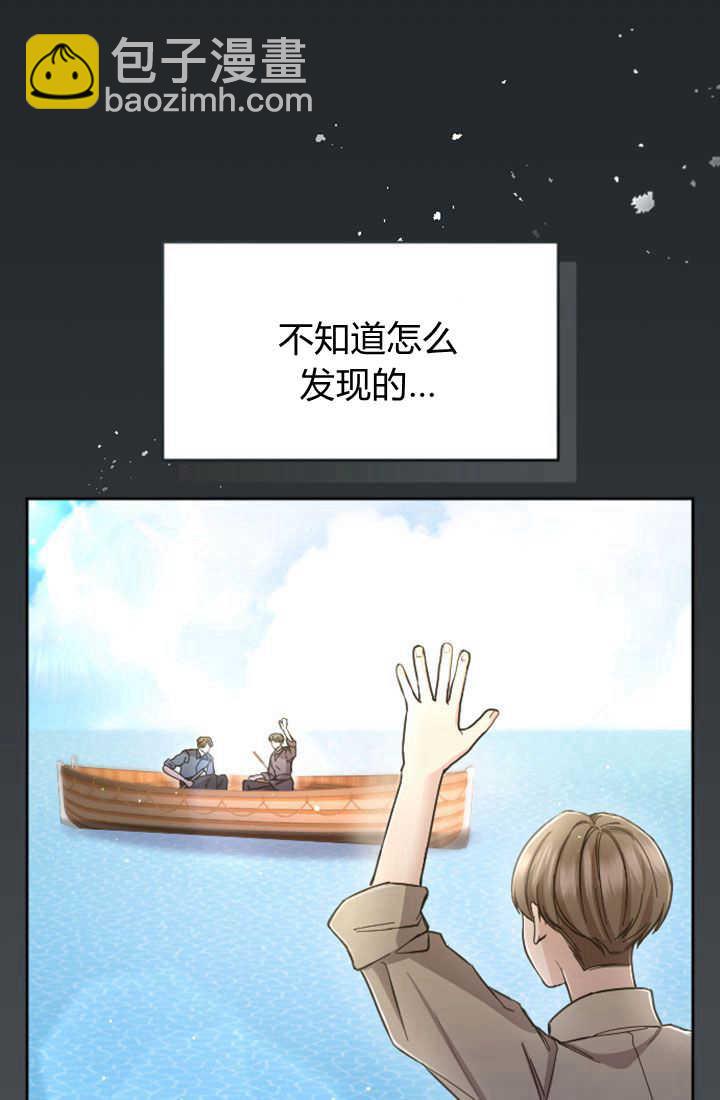 和皇帝一起墮落 - 第80話(2/2) - 4