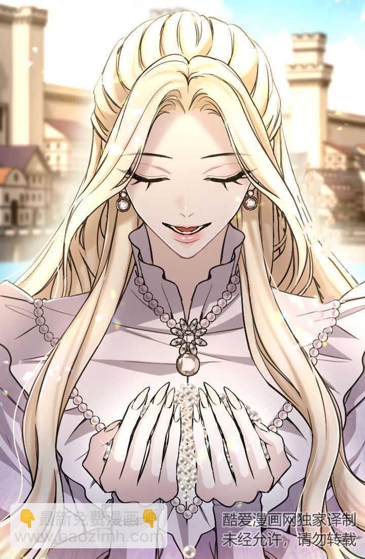 和皇帝一起墮落 - 第80話(2/2) - 2