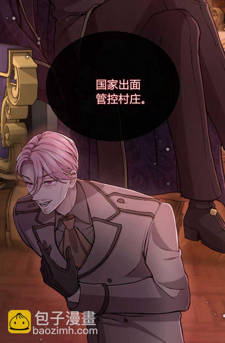 和皇帝一起墮落 - 第80話(1/2) - 7