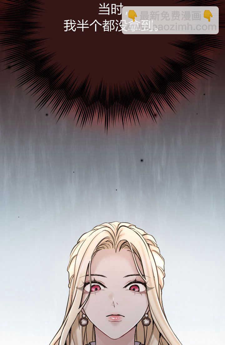 和皇帝一起墮落 - 第80話(2/2) - 4