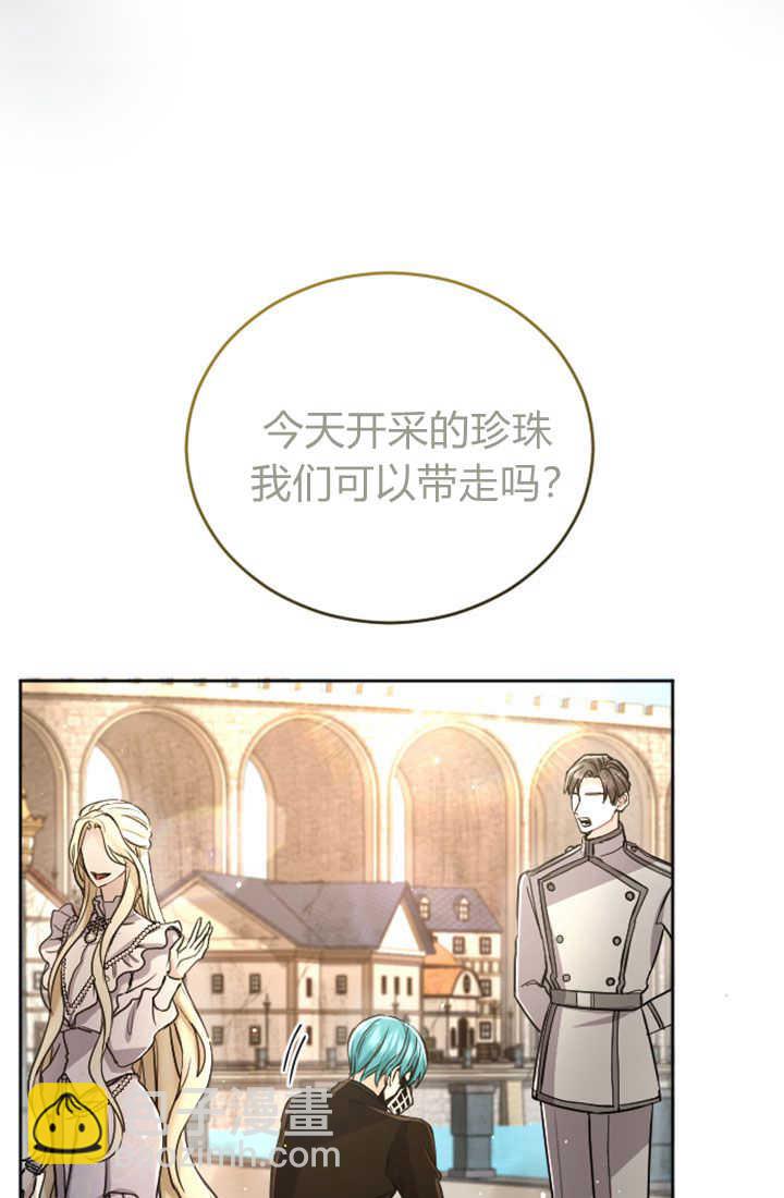 和皇帝一起墮落 - 第80話(2/2) - 4