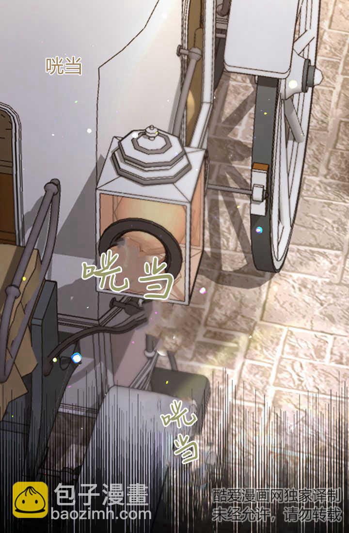 和皇帝一起墮落 - 第80話(2/2) - 1