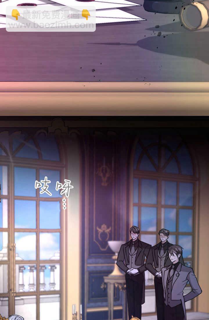 和皇帝一起墮落 - 第80話(2/2) - 4