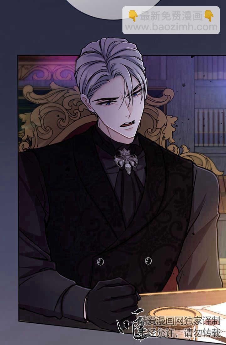 和皇帝一起墮落 - 第80話(2/2) - 6