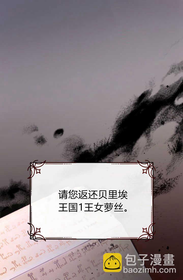 和皇帝一起墮落 - 第80話(2/2) - 7