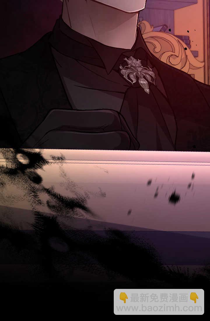 和皇帝一起墮落 - 第80話(2/2) - 1