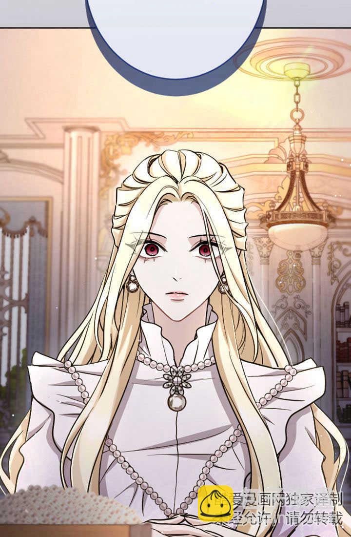 和皇帝一起墮落 - 第82話(1/2) - 8