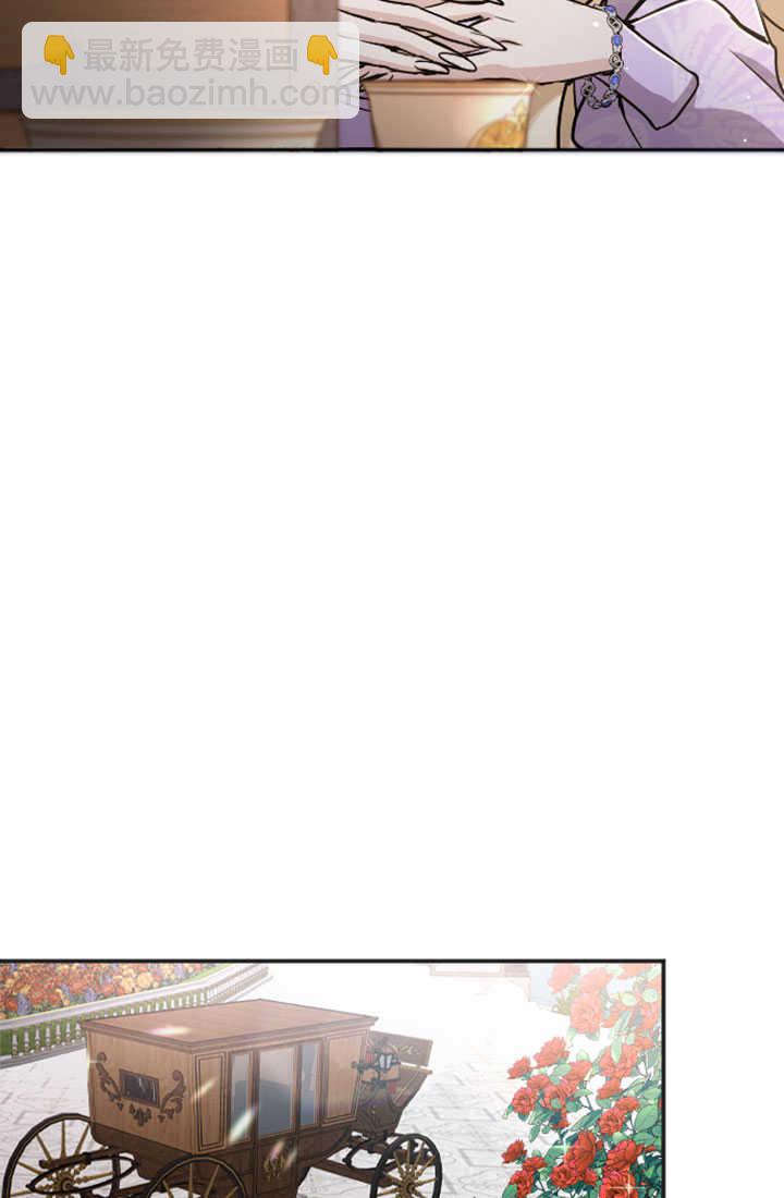 和皇帝一起墮落 - 第82話(1/2) - 1