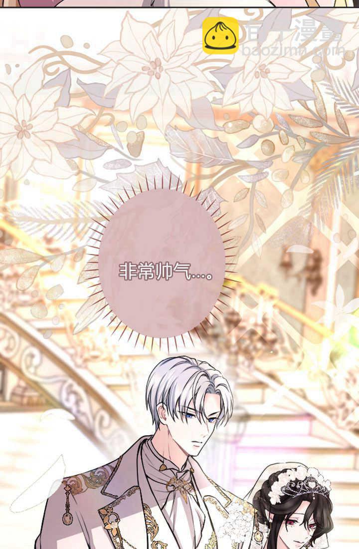 和皇帝一起墮落 - 第82話(1/2) - 6