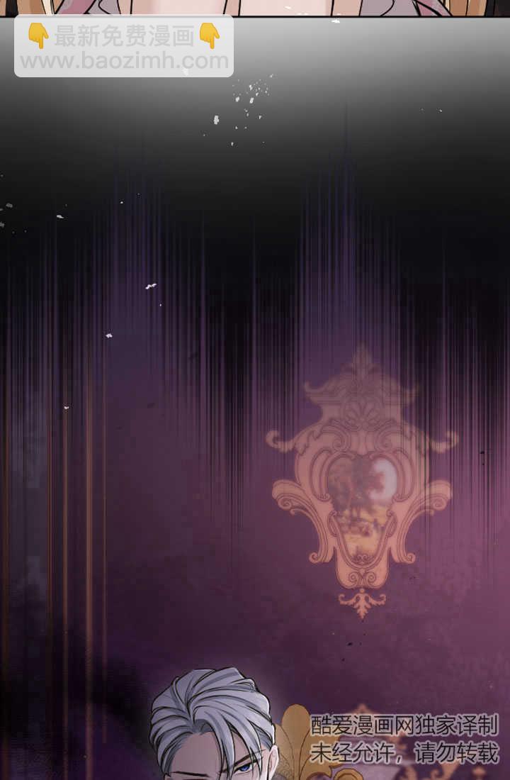 和皇帝一起墮落 - 第82話(1/2) - 5