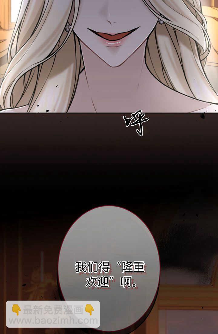 和皇帝一起墮落 - 第82話(1/2) - 7