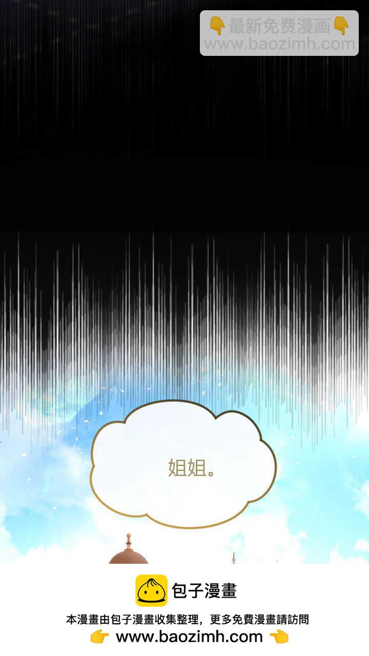 和皇帝一起墮落 - 第82話(1/2) - 2