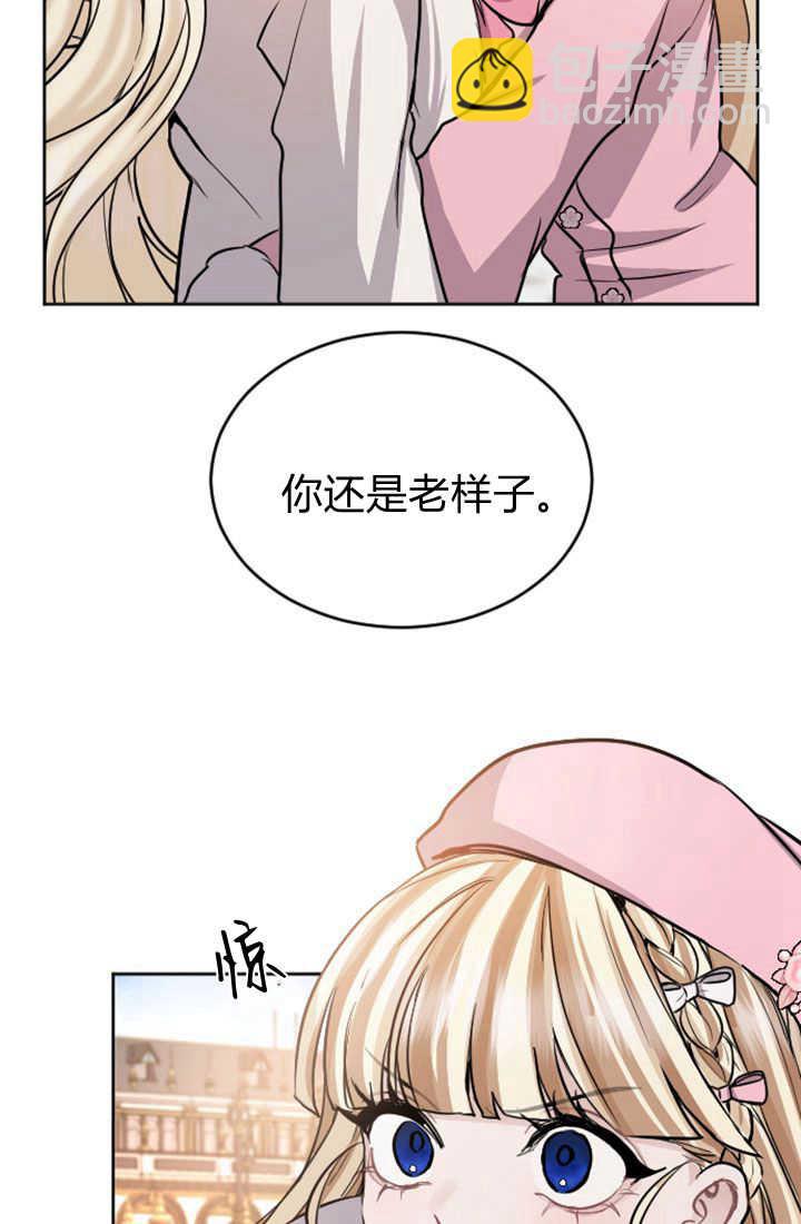 和皇帝一起墮落 - 第82話(2/2) - 5