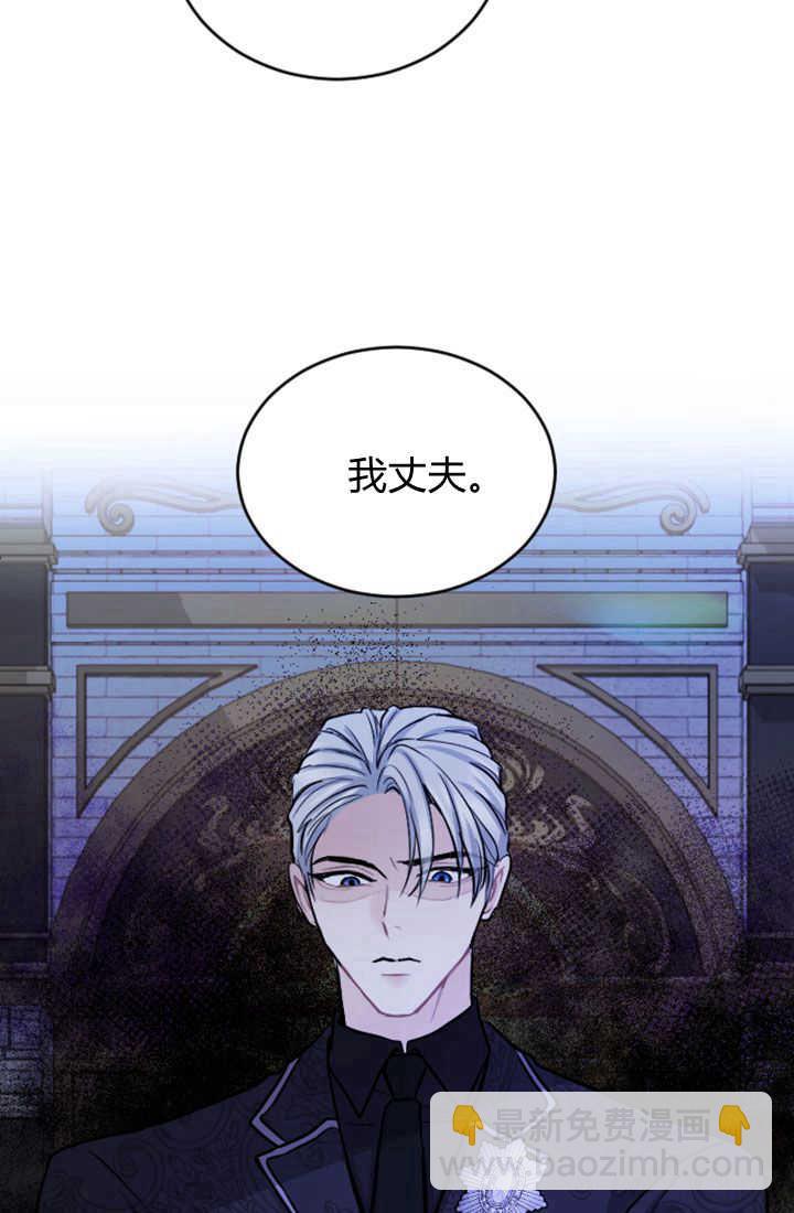 和皇帝一起墮落 - 第82話(2/2) - 5