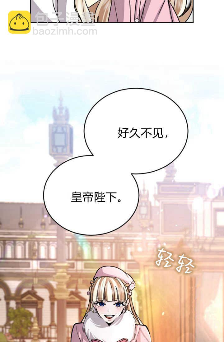 和皇帝一起墮落 - 第82話(2/2) - 1