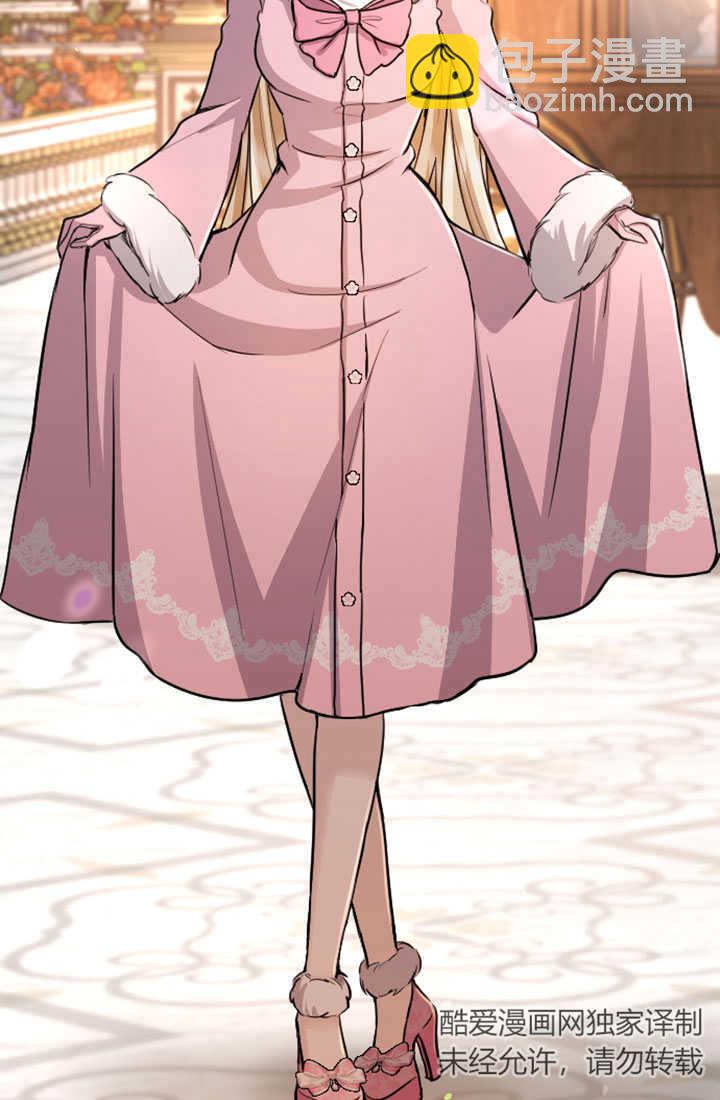 和皇帝一起墮落 - 第82話(2/2) - 2