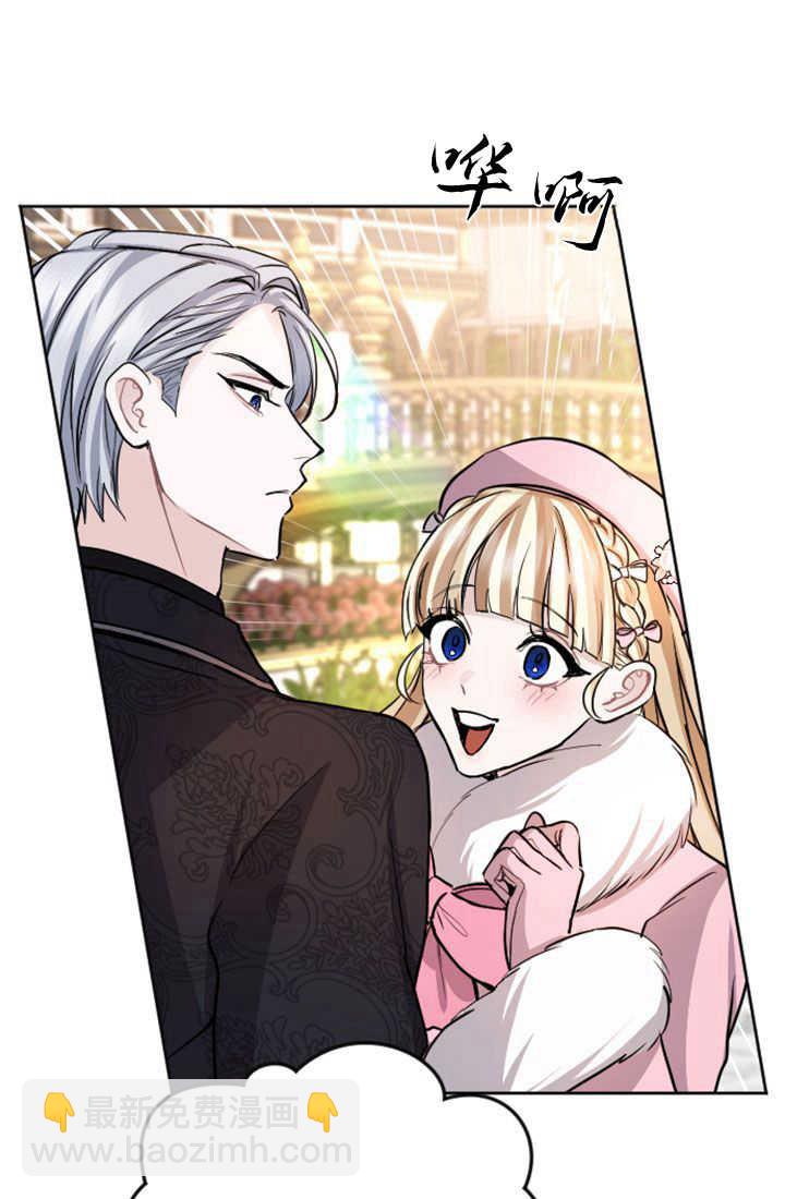 和皇帝一起墮落 - 第82話(2/2) - 4