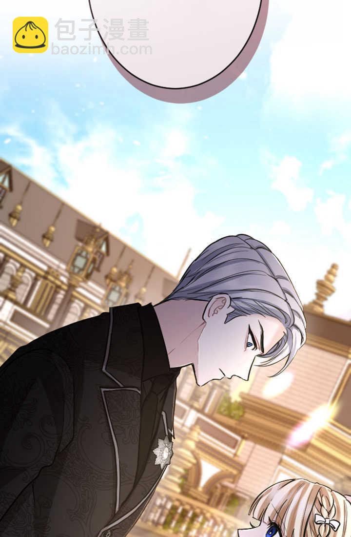 和皇帝一起墮落 - 第82話(2/2) - 2