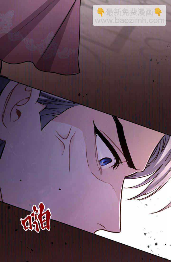 和皇帝一起墮落 - 第82話(2/2) - 4