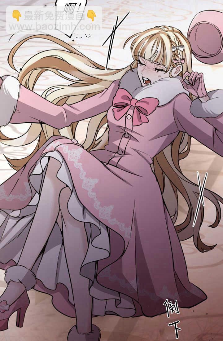 和皇帝一起墮落 - 第82話(2/2) - 6