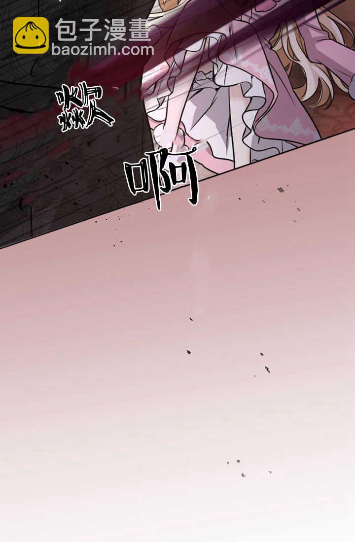 和皇帝一起墮落 - 第82話(2/2) - 5