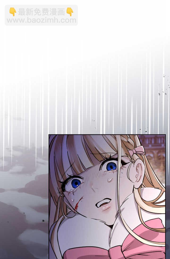 和皇帝一起墮落 - 第82話(2/2) - 8