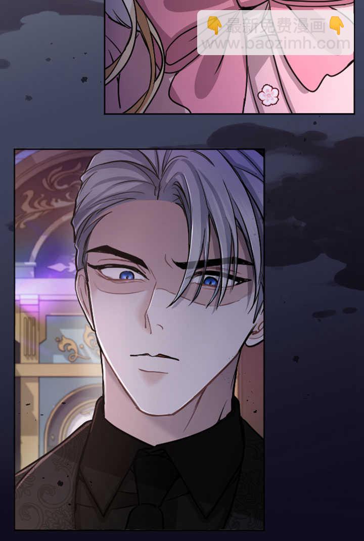 和皇帝一起墮落 - 第82話(2/2) - 1