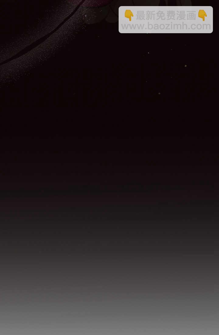 和皇帝一起墮落 - 第84話(3/3) - 1