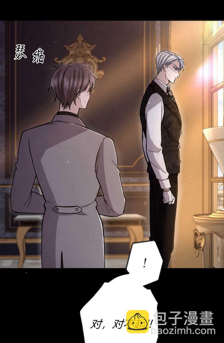 和皇帝一起墮落 - 第84話(1/3) - 4