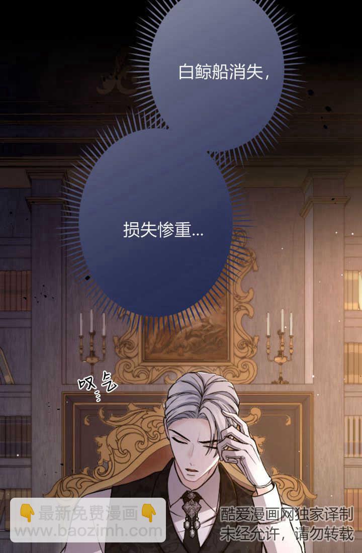 和皇帝一起墮落 - 第84話(1/3) - 3