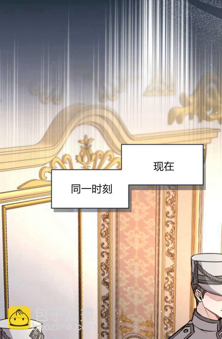 和皇帝一起墮落 - 第84話(1/3) - 8