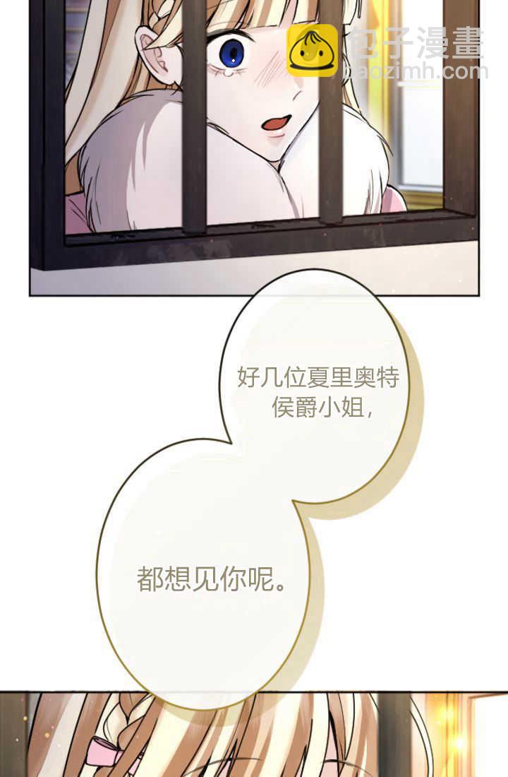 和皇帝一起墮落 - 第84話(1/3) - 1