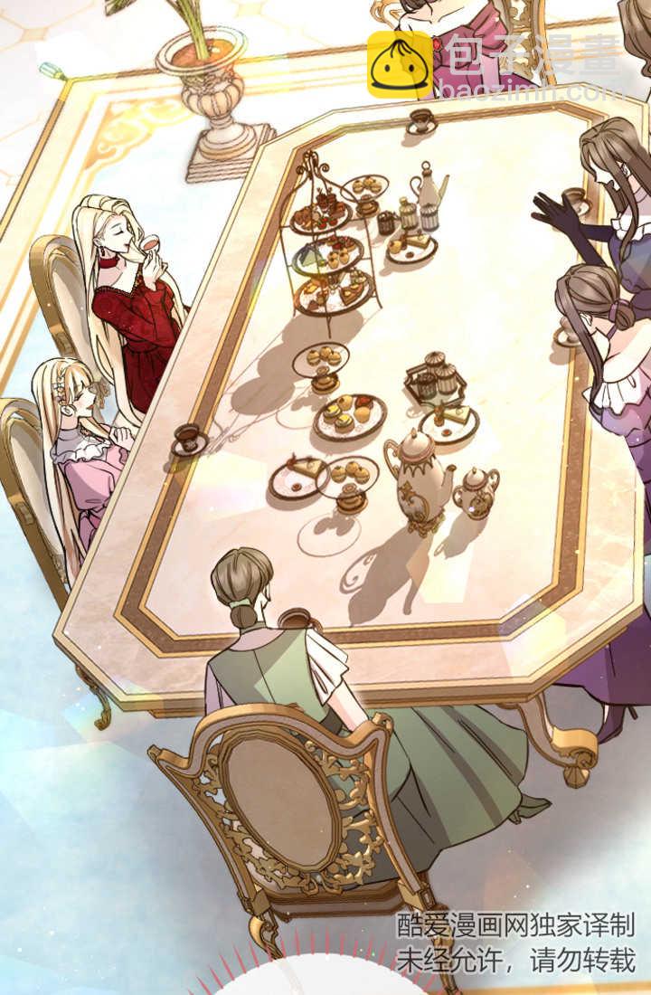 和皇帝一起墮落 - 第84話(2/3) - 7