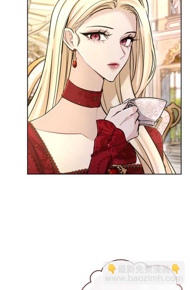 和皇帝一起墮落 - 第84話(2/3) - 1