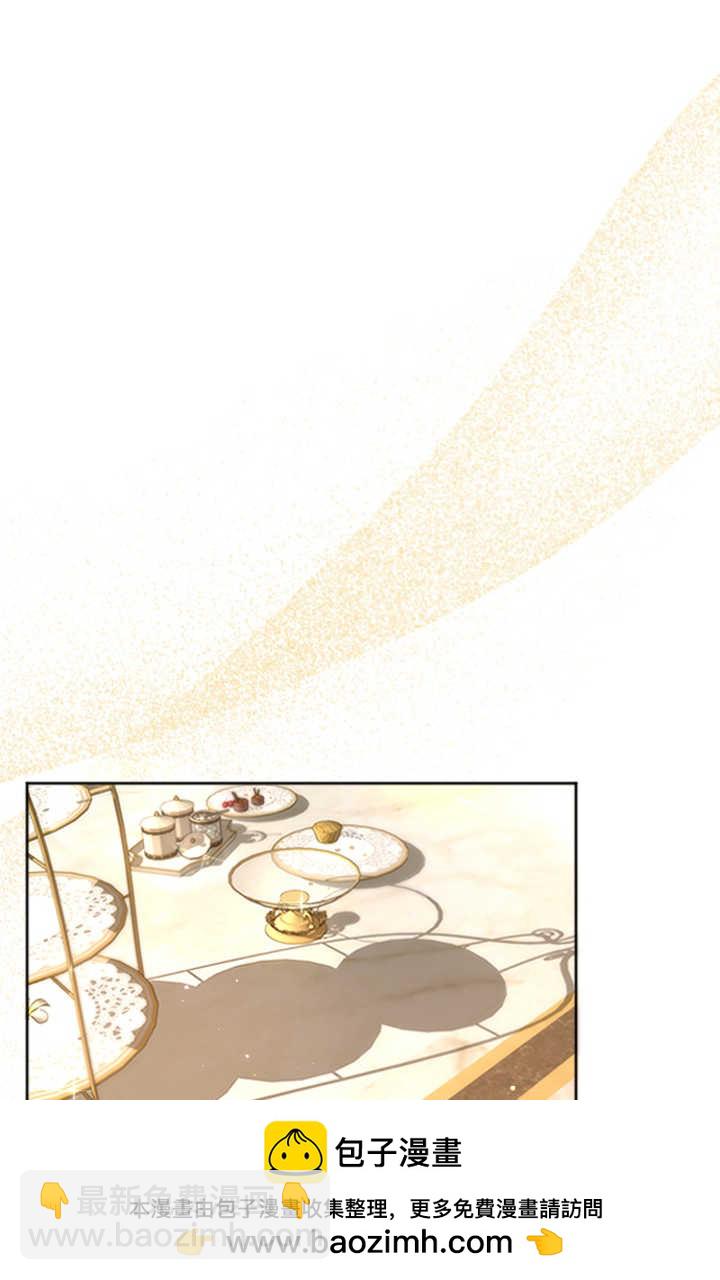 和皇帝一起墮落 - 第84話(2/3) - 3