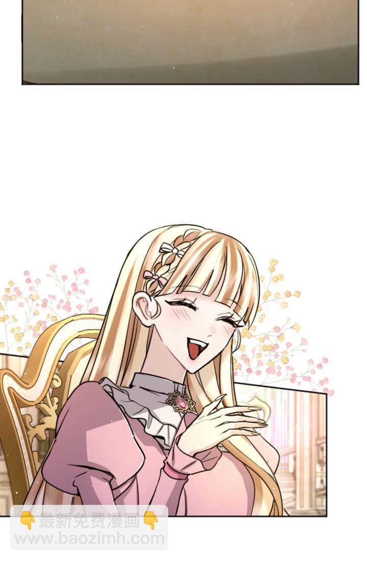 和皇帝一起墮落 - 第84話(2/3) - 5