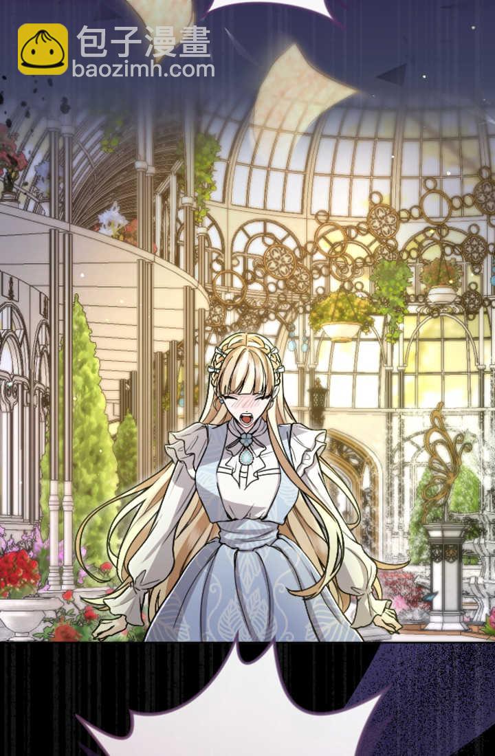 和皇帝一起墮落 - 第84話(1/3) - 7